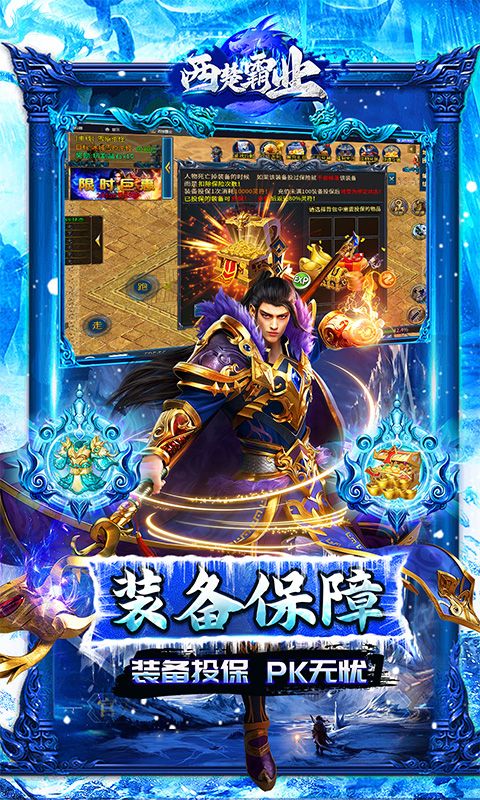 西楚霸业游戏截图