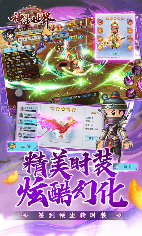 神曲世界游戏截图