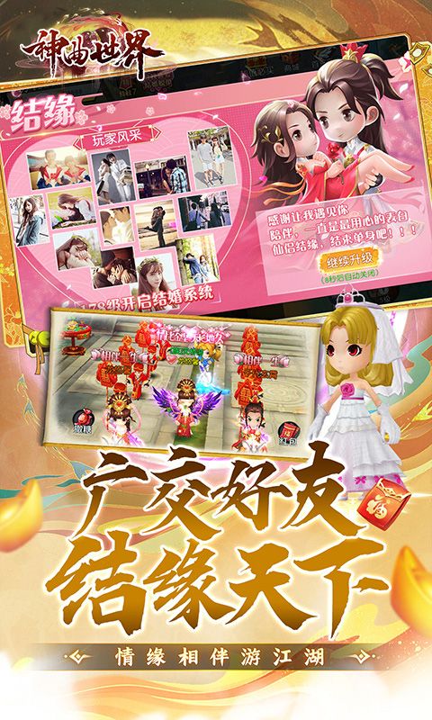 神曲世界游戏截图