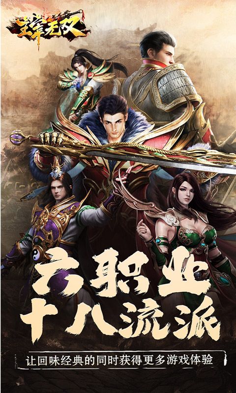 主宰无双游戏截图