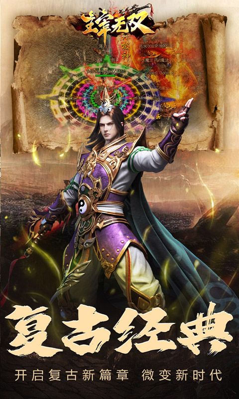 主宰无双游戏截图