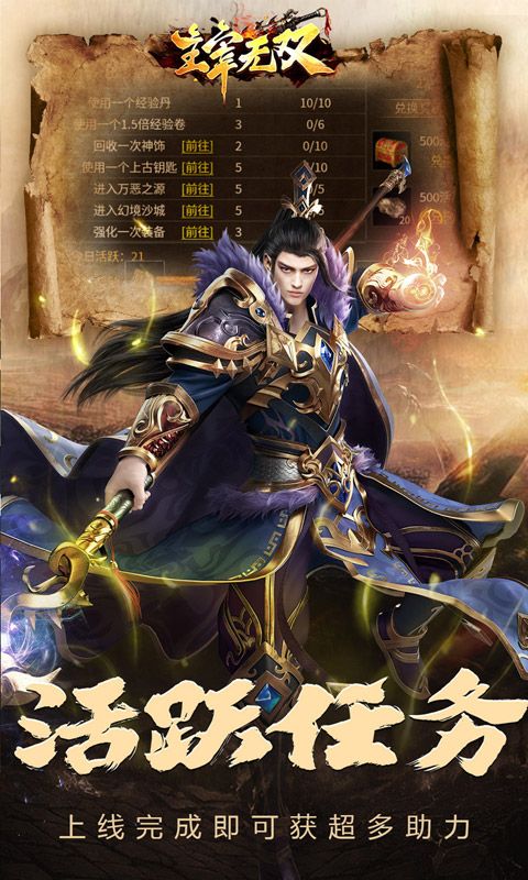 主宰无双游戏截图