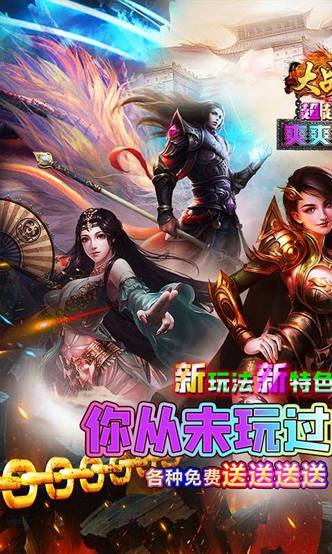 大战国游戏截图