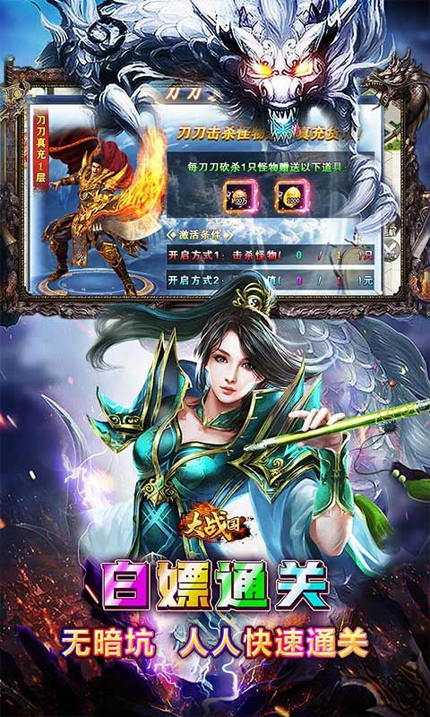 大战国游戏截图