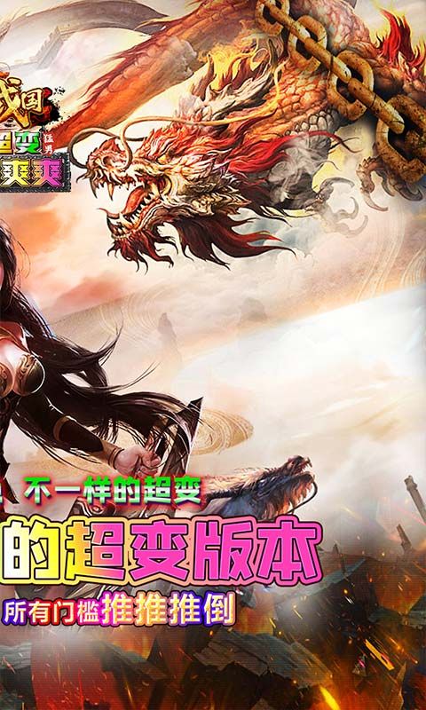 大战国游戏截图