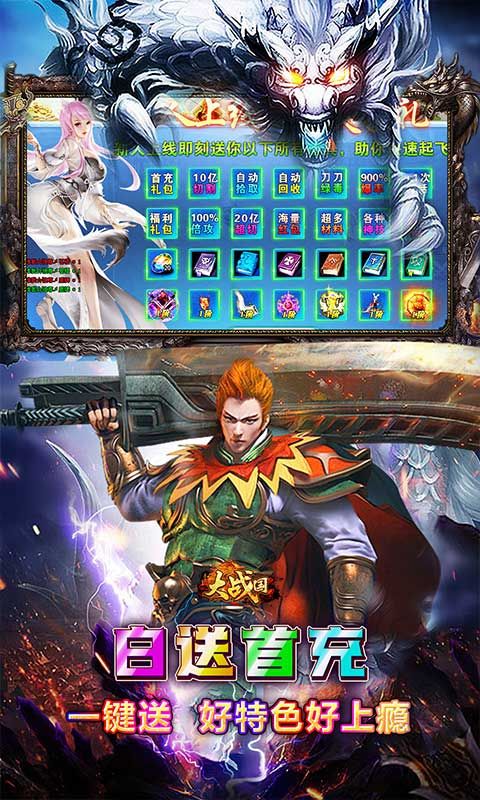 大战国游戏截图