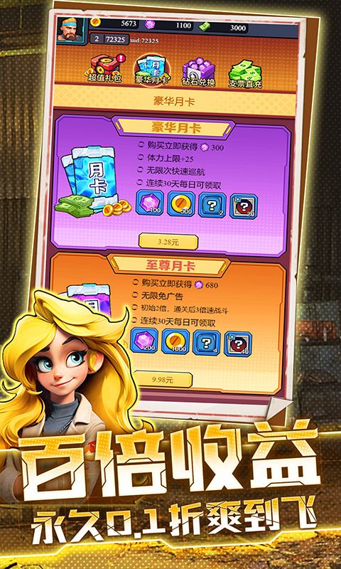 航海与家园游戏截图