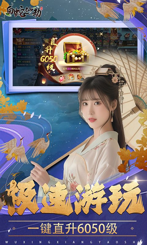 白蛇仙劫(内置0.1折)游戏截图