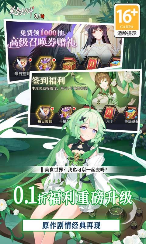 美食大乱斗游戏截图