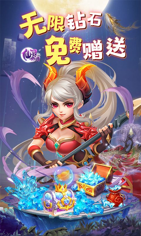 仙灵外传游戏截图