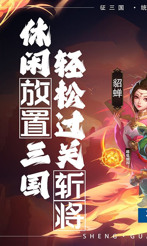 圣光之战(内置0.05折)游戏截图