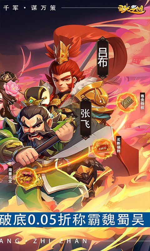 圣光之战(内置0.05折)游戏截图