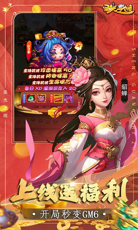 圣光之战(内置0.05折)游戏截图