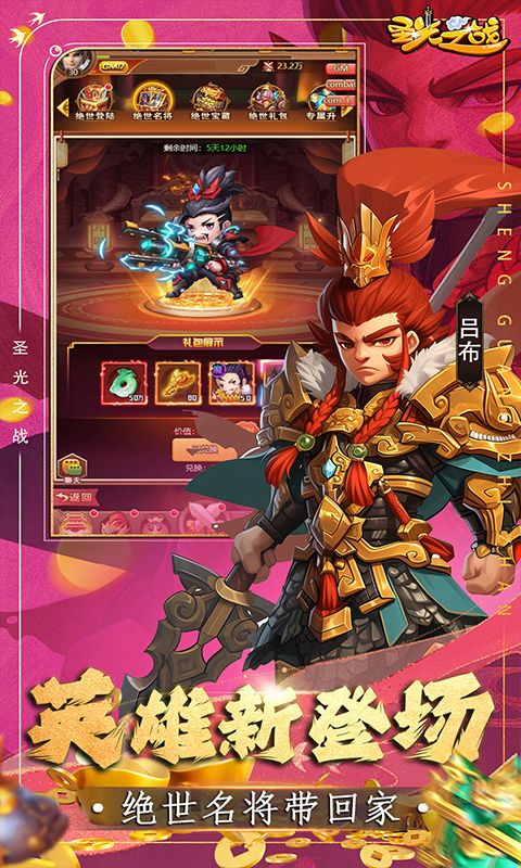 圣光之战(内置0.05折)游戏截图