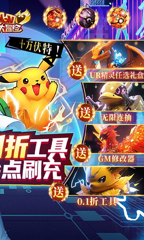 口袋大冒险游戏截图