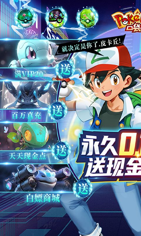 口袋大冒险游戏截图