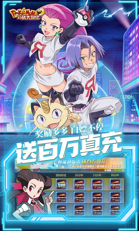 口袋大冒险游戏截图