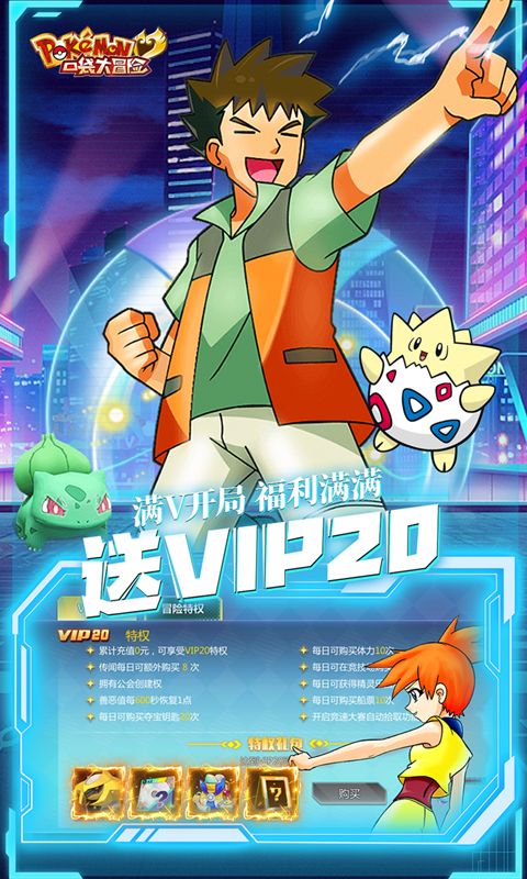 口袋大冒险游戏截图