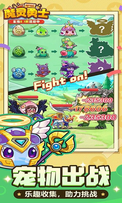 魔灵勇士游戏截图