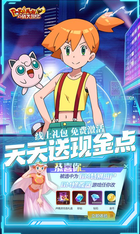 口袋大冒险游戏截图