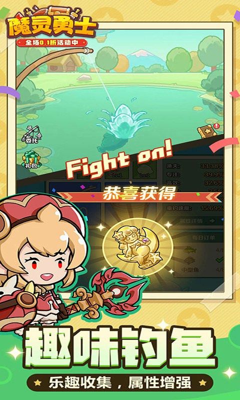 魔灵勇士游戏截图