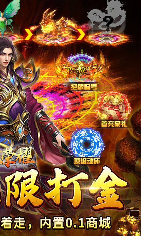 帝王荣耀游戏截图