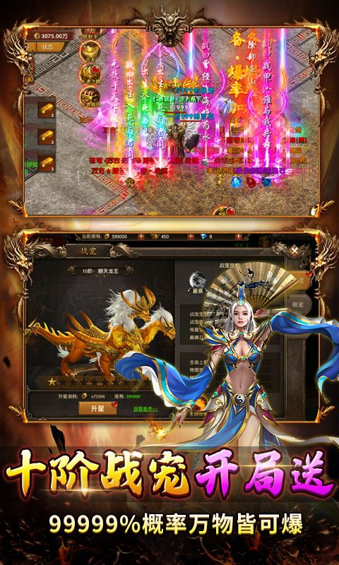 帝王荣耀游戏截图