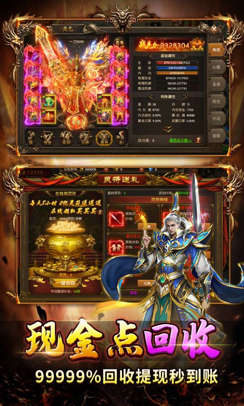 帝王荣耀游戏截图