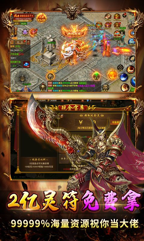 帝王荣耀游戏截图