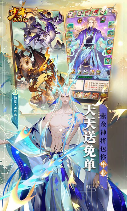 少年西游记游戏截图