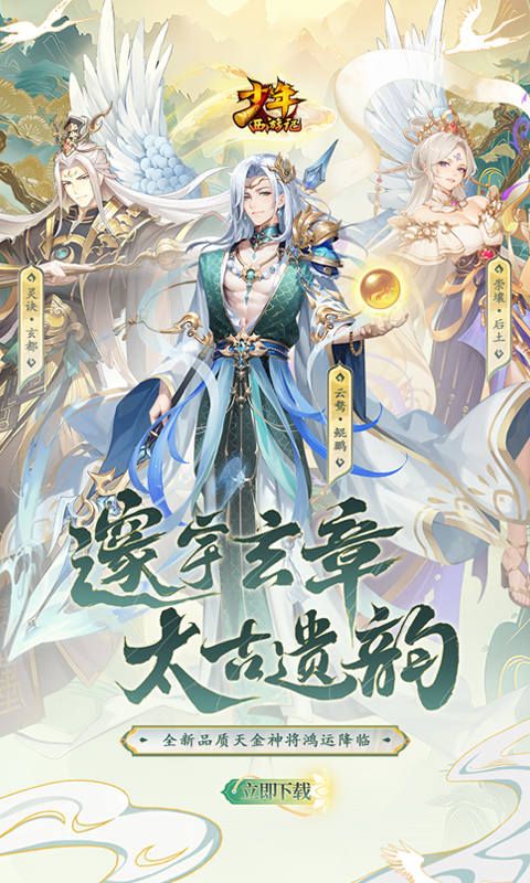 少年西游记游戏截图