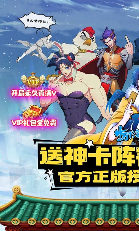 十万个冷笑话番剧版游戏截图