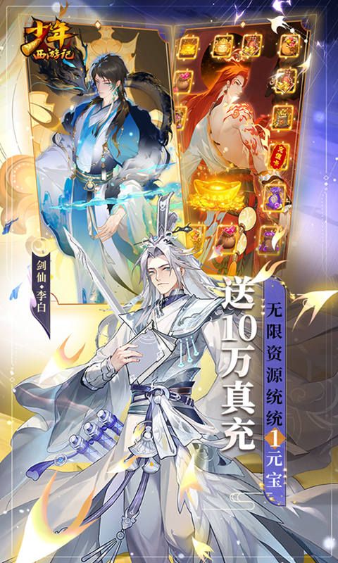 少年西游记游戏截图