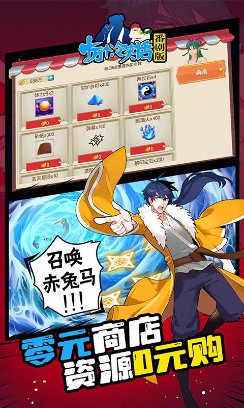 十万个冷笑话番剧版游戏截图