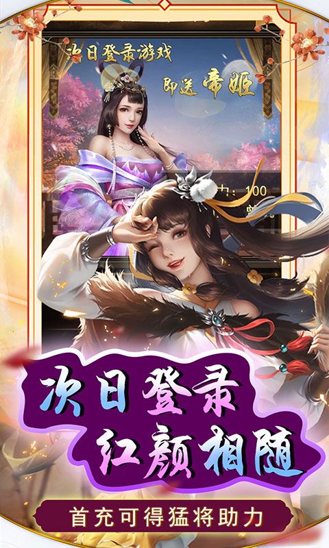 天天有喜2游戏截图