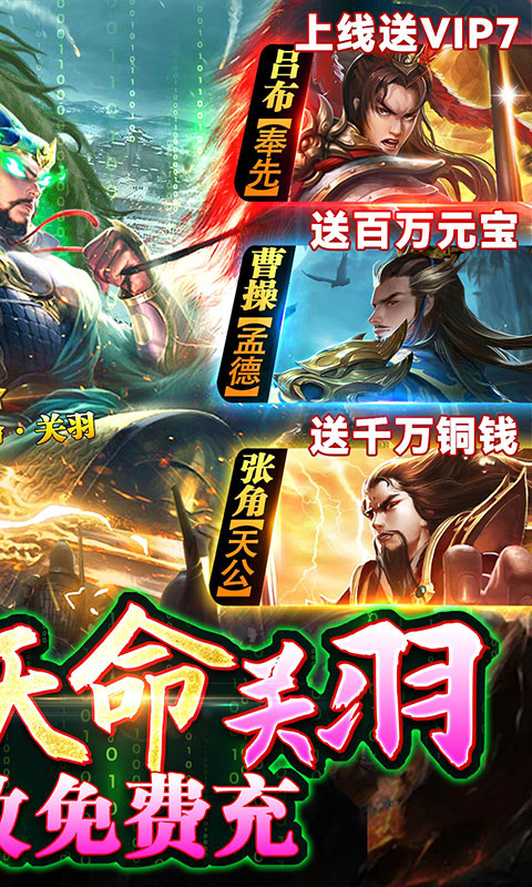 攻城三国游戏截图