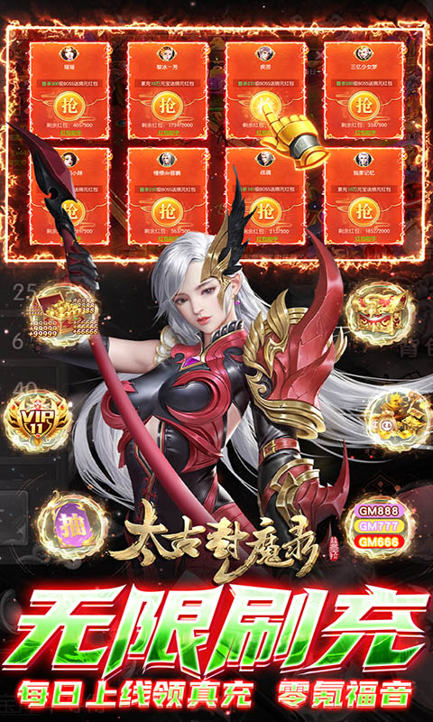 太古封魔录游戏截图