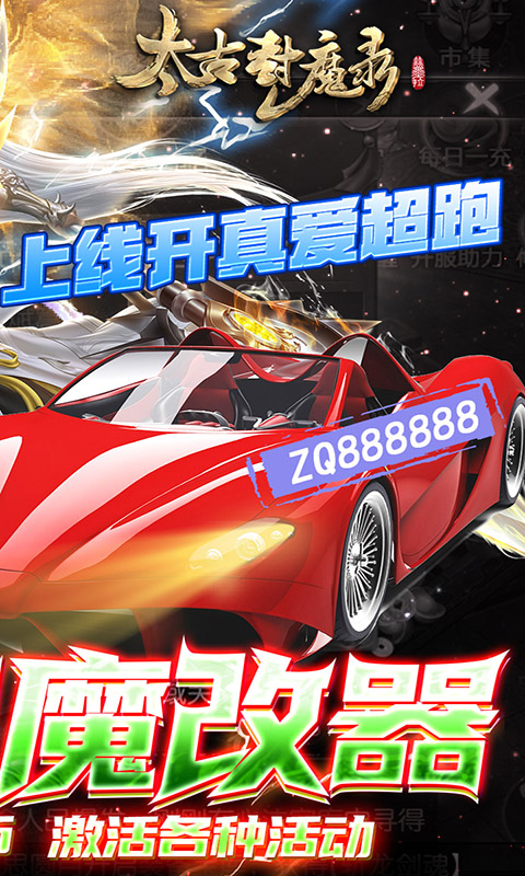 太古封魔录游戏截图