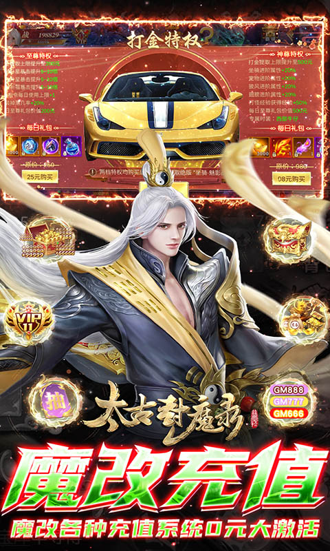 太古封魔录游戏截图