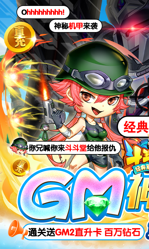 斗斗堂游戏截图