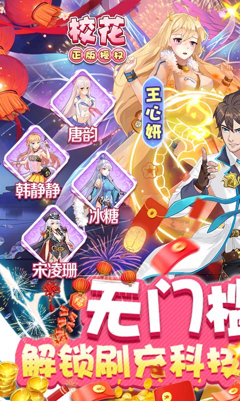 校花梦工厂(GM科技爆衣)游戏截图