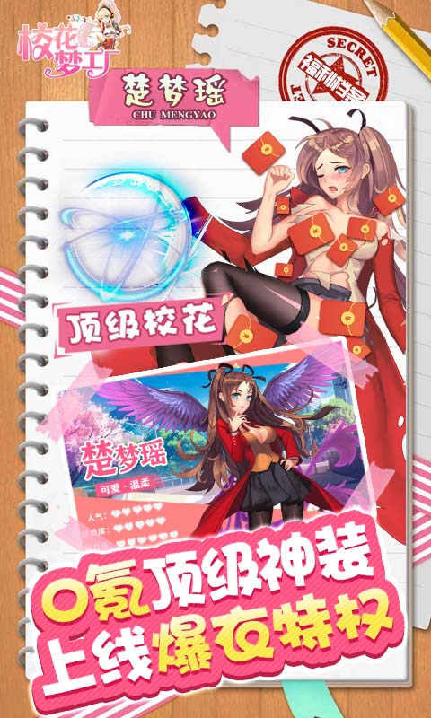 校花梦工厂(GM科技爆衣)游戏截图