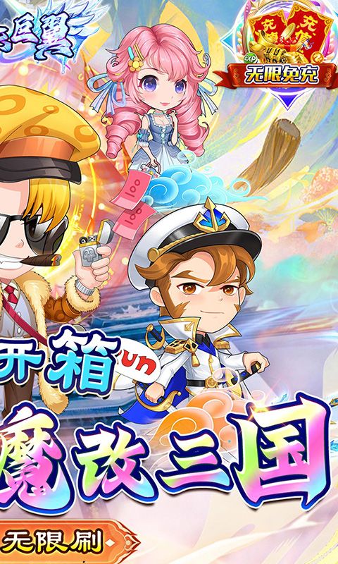 梵天巨翼游戏截图