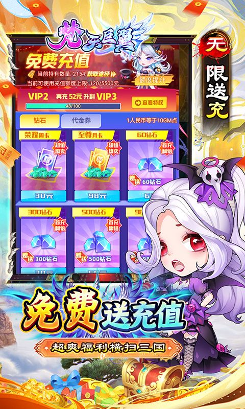 梵天巨翼游戏截图