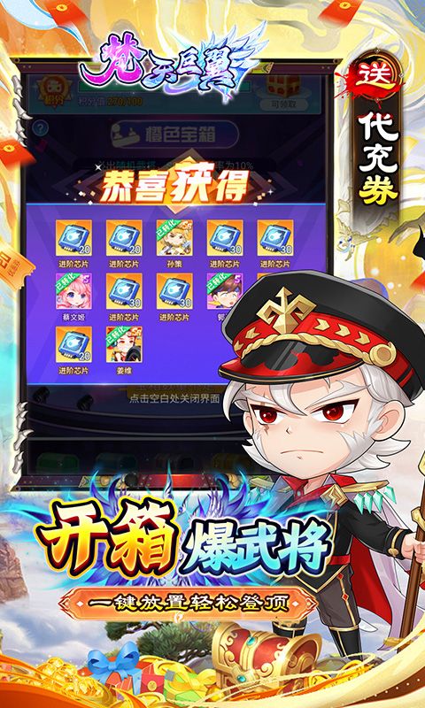 梵天巨翼游戏截图