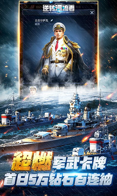 逆转漂流者游戏截图