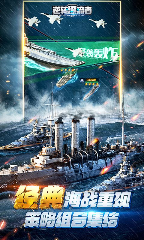 逆转漂流者游戏截图