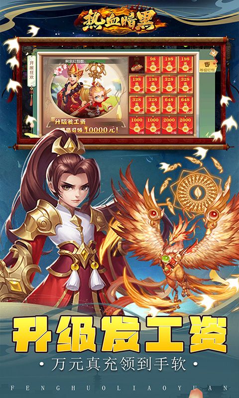 热血暗黑游戏截图