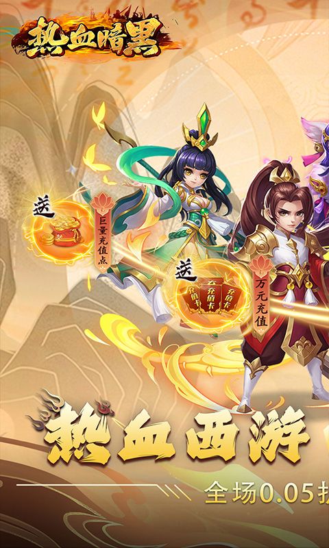 热血暗黑游戏截图