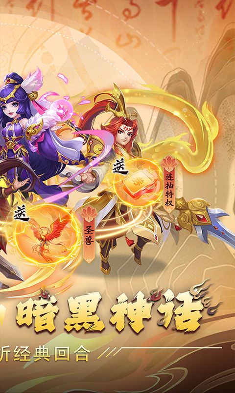 热血暗黑游戏截图